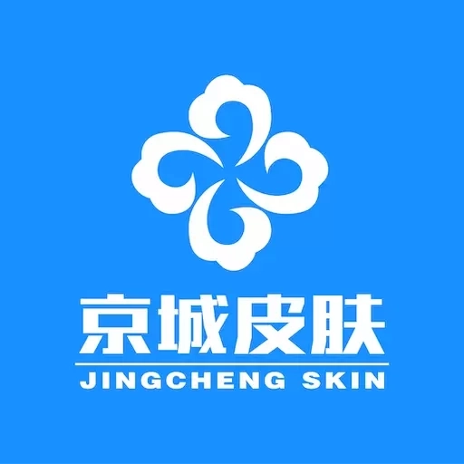 京城皮肤