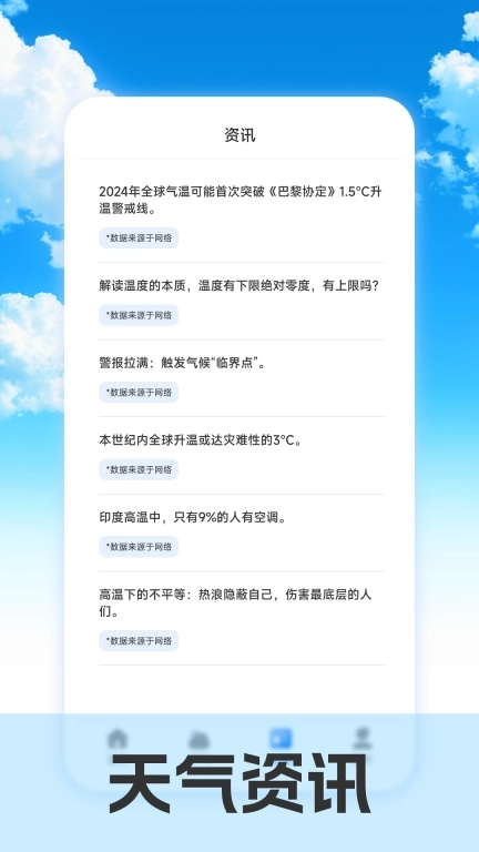 室温温度计免费