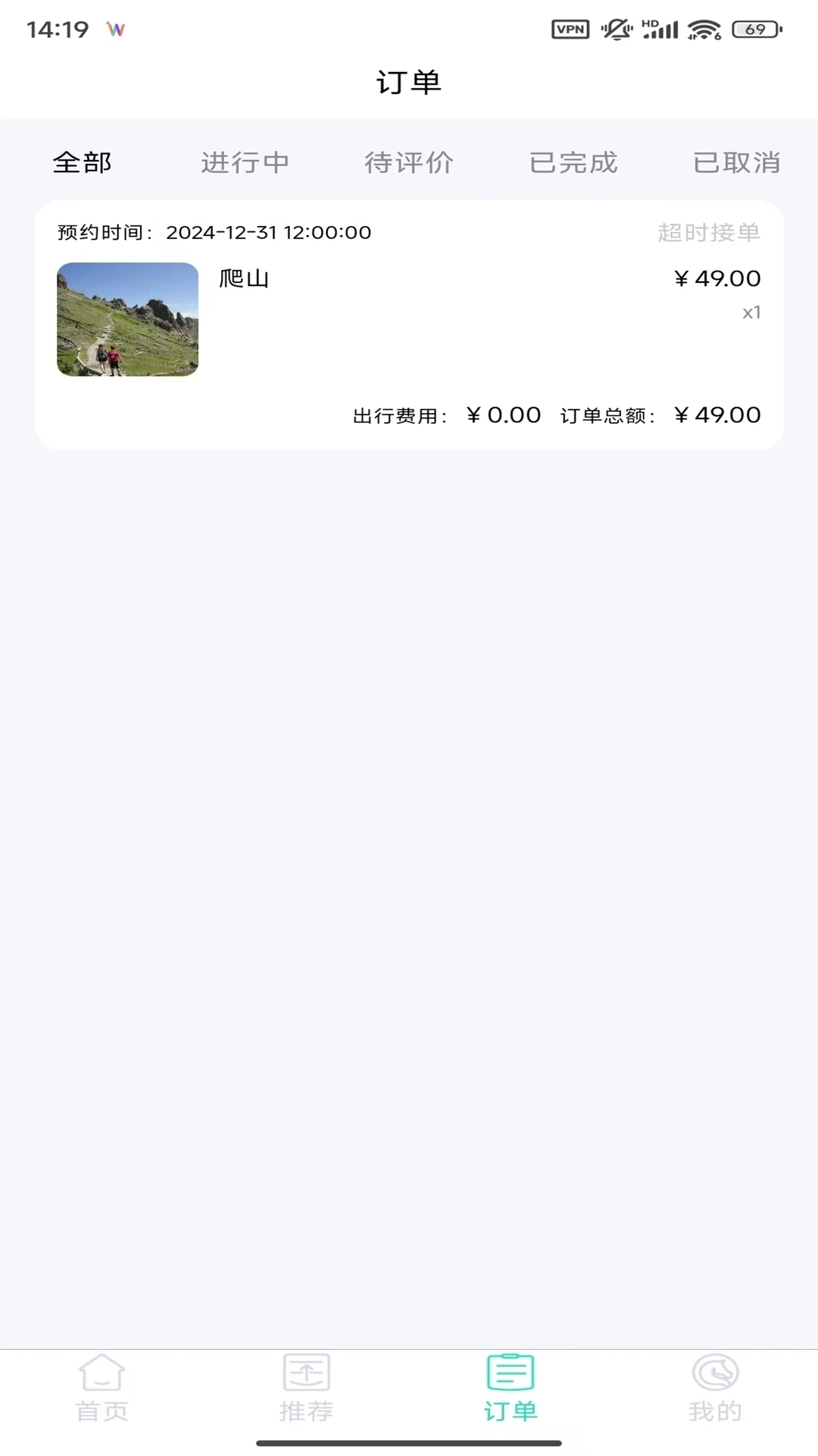 旋木商家-旋木友人端