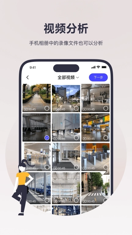 猫头鹰客流统计