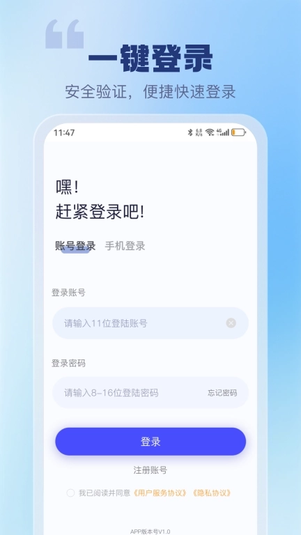 聚仟通