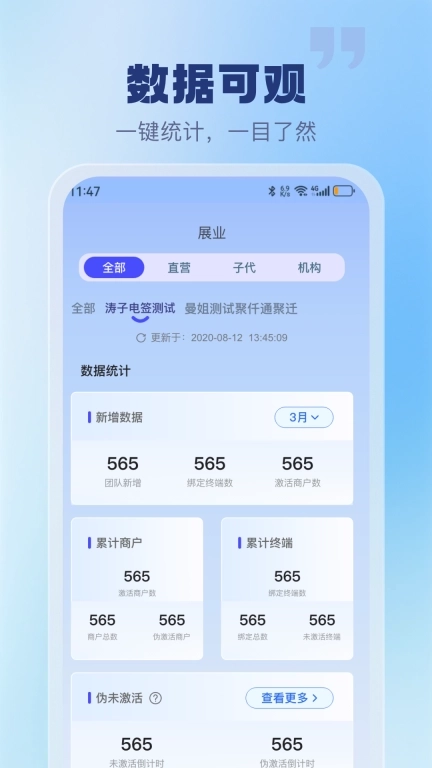 聚仟通