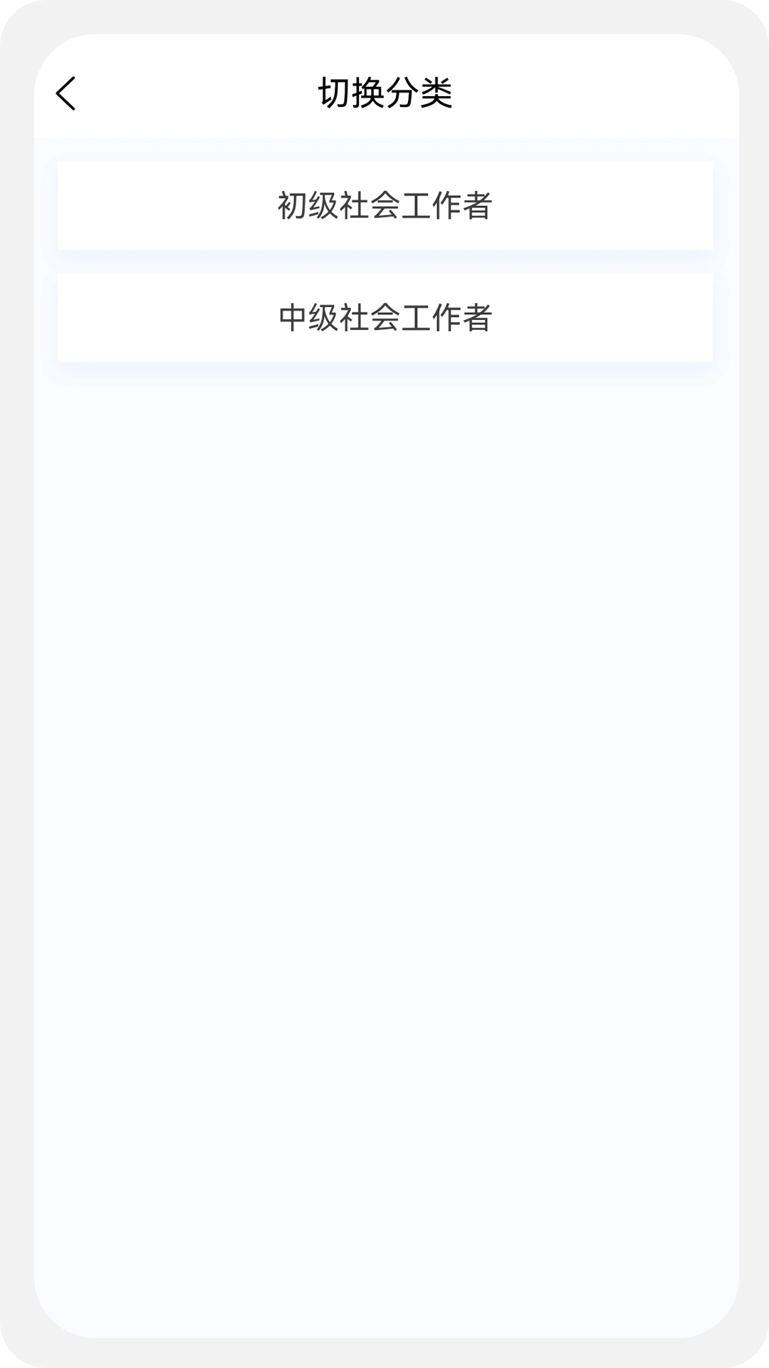 社会工作者100题库