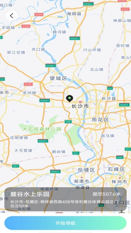 手机实时卫星导航