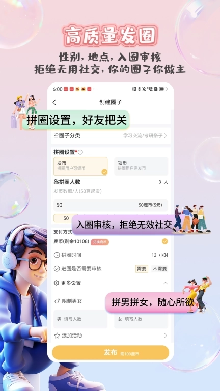 鹿小搭-露营旅游吃饭电影搭子平台