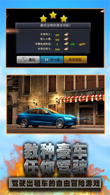 城市出租车驾驶员