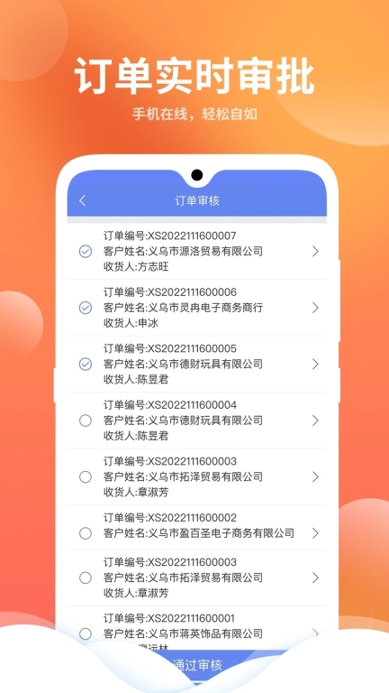 星烛CRM畜牧业版
