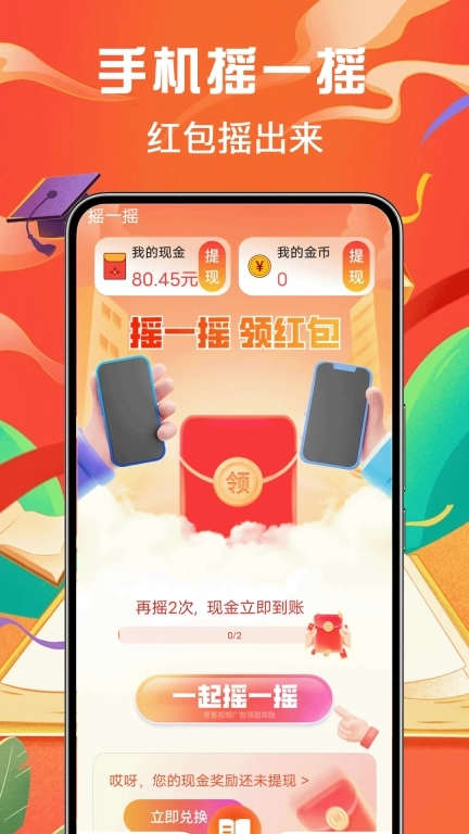 今日成语赚钱-真实提现