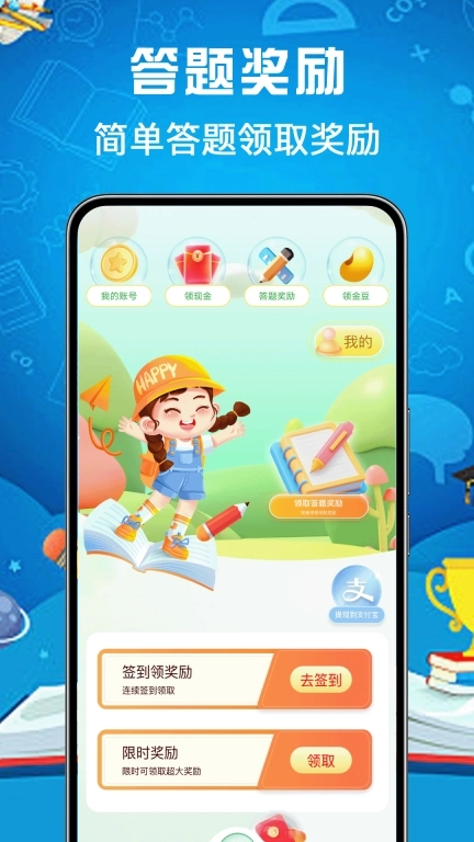 成语答题极速版