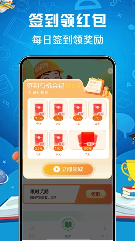 成语答题极速版