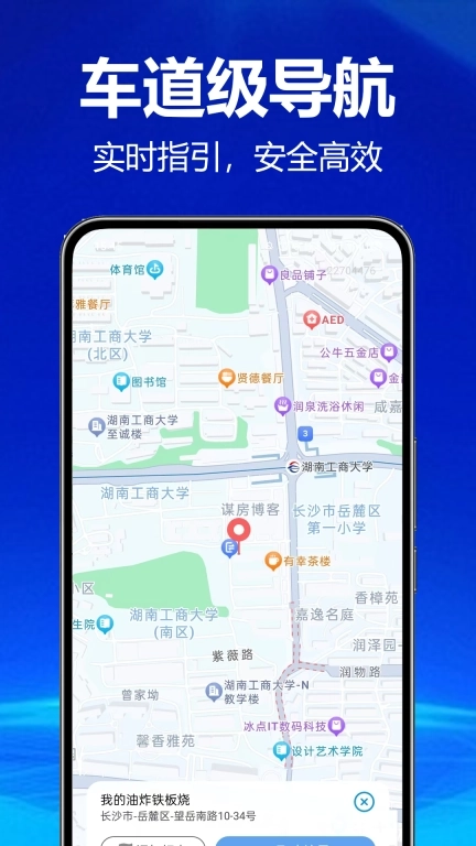 实时语音导航free-语音导航