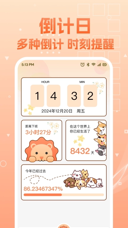 随手备忘记事本-免费便签