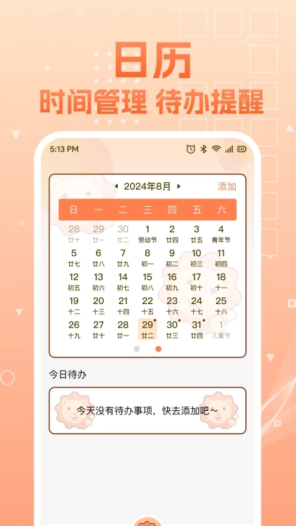 随手备忘记事本-免费便签