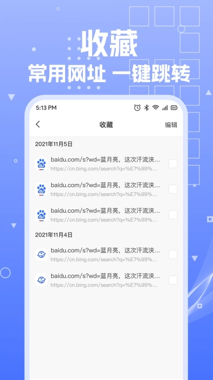 UP浏览器-极速浏览