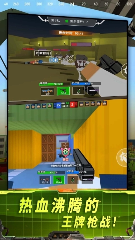 生化末日火线枪神