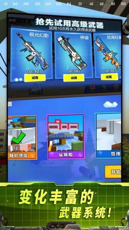 生化末日火线枪神