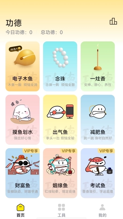 灵韵木鱼-好运灵灵灵