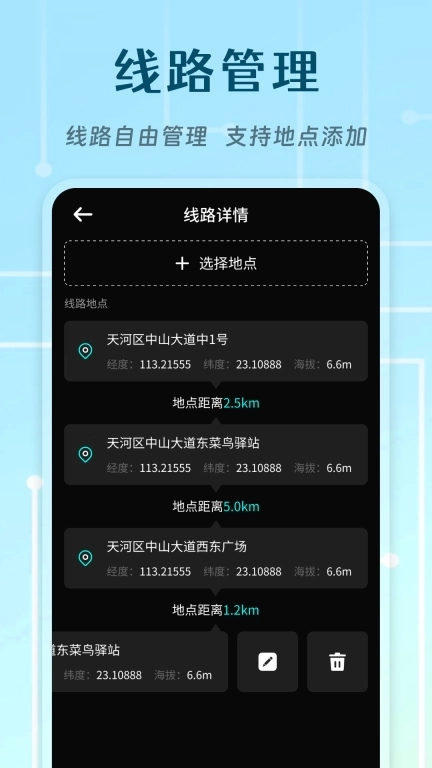 北极指南针-海拔测量罗盘