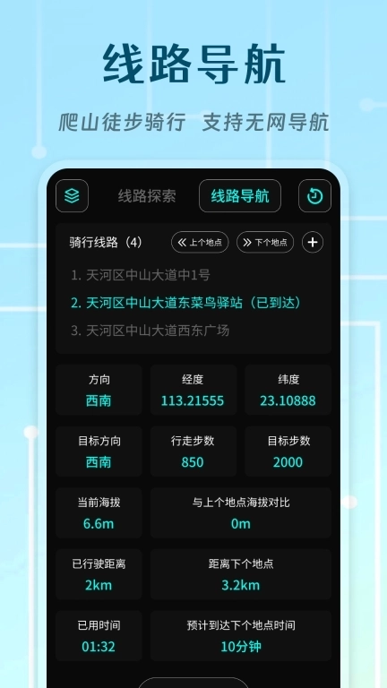 北极指南针-海拔测量罗盘