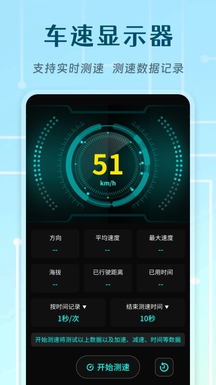 北极指南针-海拔测量罗盘