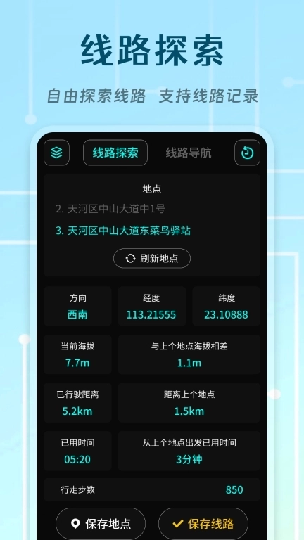 北极指南针-海拔测量罗盘