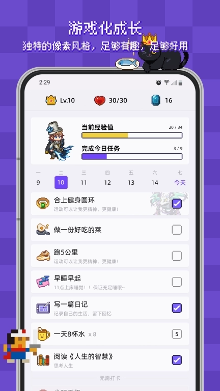 像素习惯-游戏化养成习惯