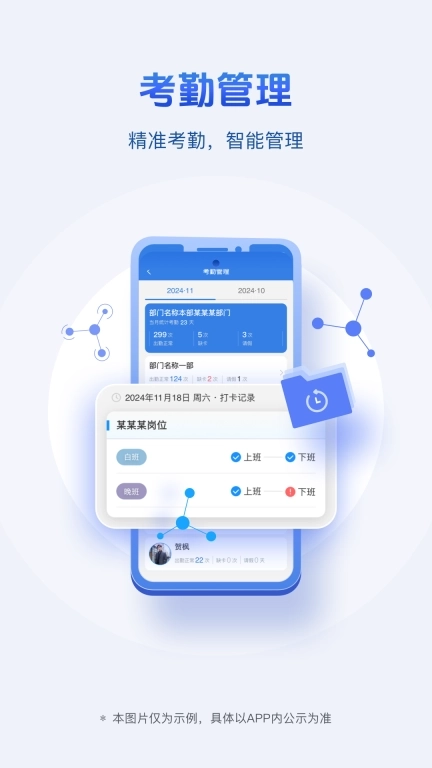 用工管理-智慧用工管理平台