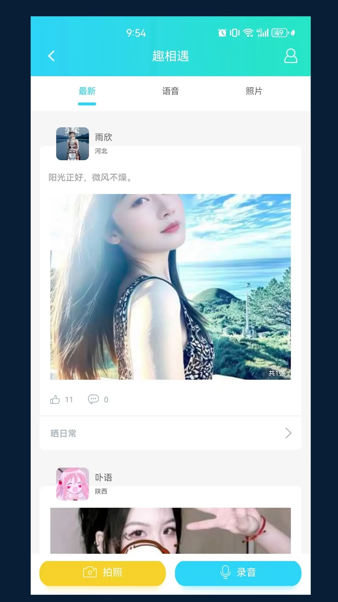 暖心话题瓶-交友漂流瓶