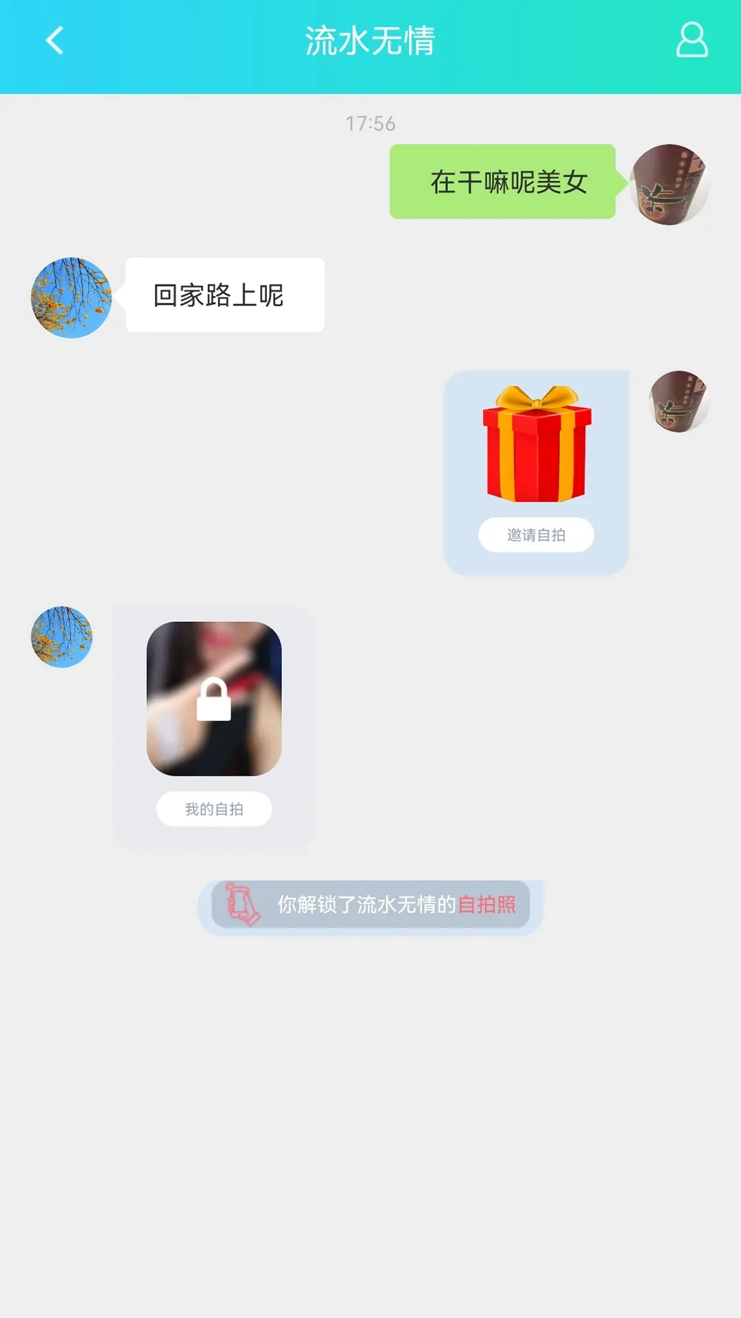 暖心话题瓶-交友漂流瓶