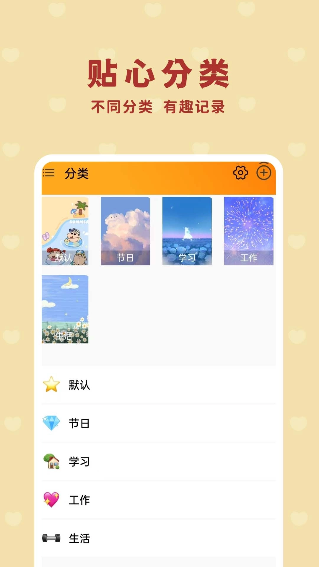 倒数日记Day-倒计时