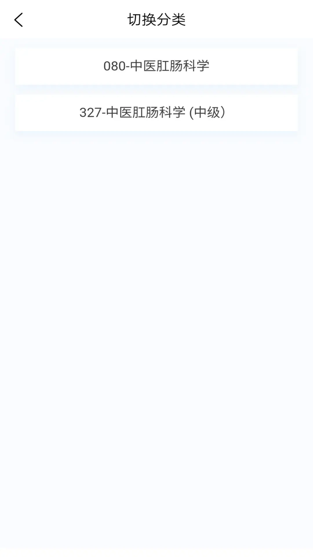 中医肛肠科学新题库