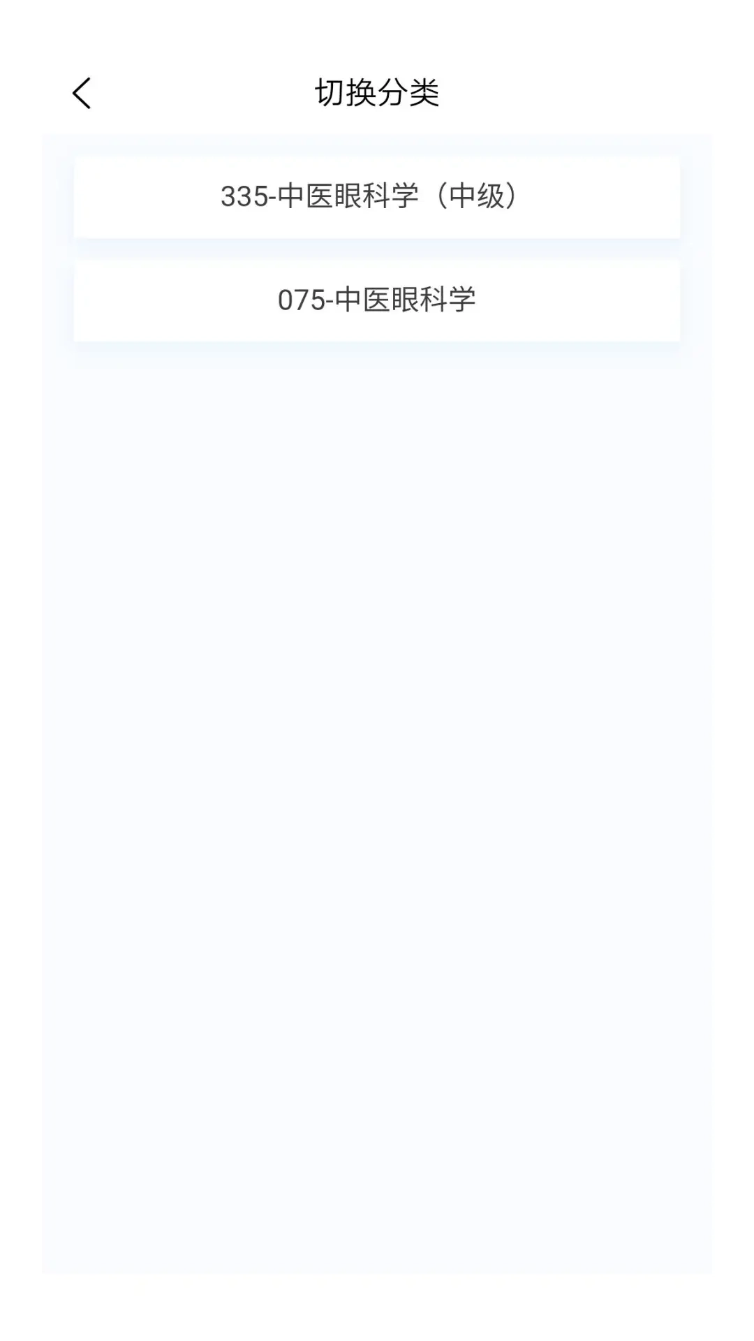 中医眼科学新题库
