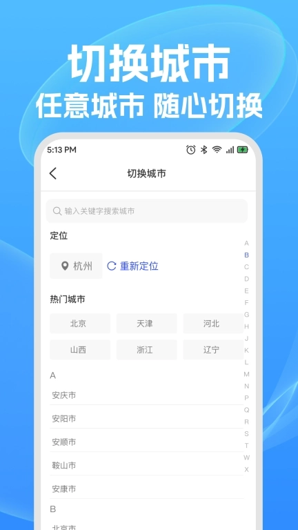 停车查询宝-免费查停车