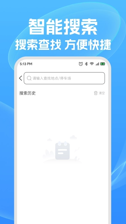 停车查询宝-免费查停车