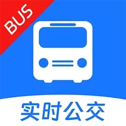 车到了-精准实时公交