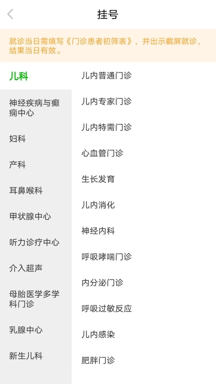 顺义区妇幼保健院