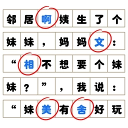 作业本上的战争