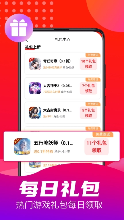 折交易号-免费游戏折扣