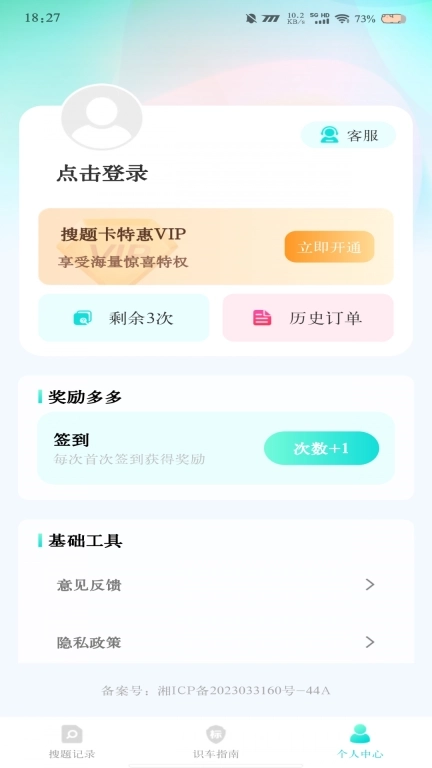 学法减分无忧