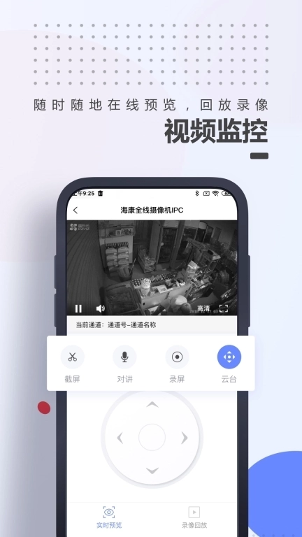 A100Pro-报警硬件配套应用