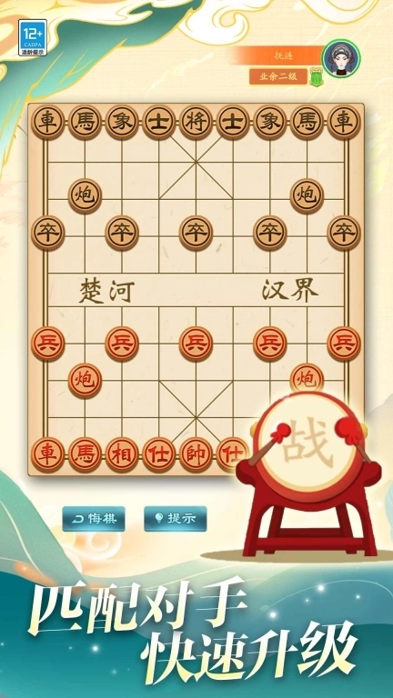 象棋将军令