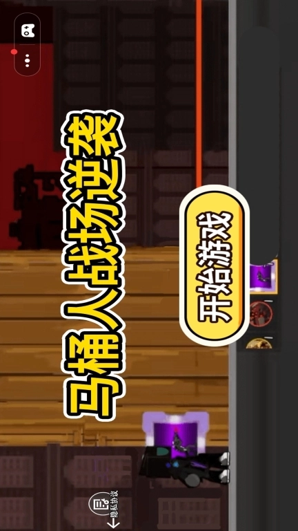 马桶人战场逆袭