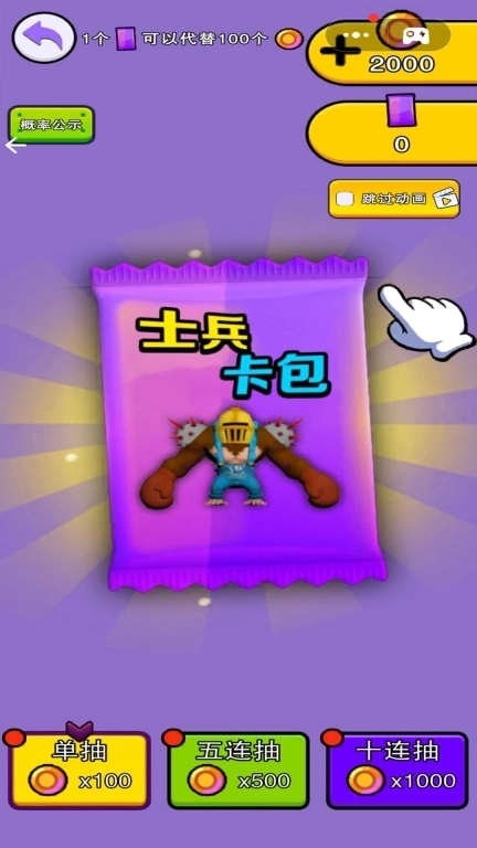 颜色大作战模拟2