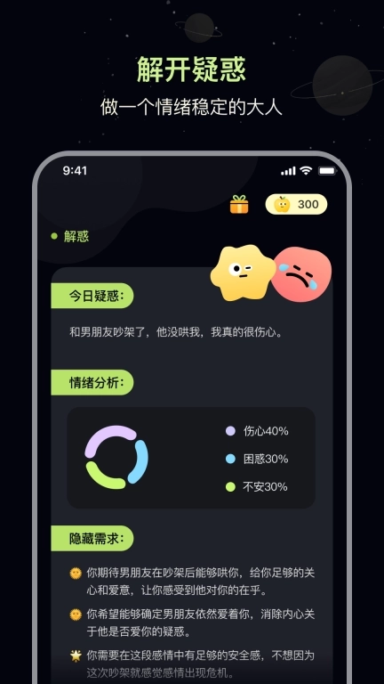 觅我-AI塔罗即刻解惑