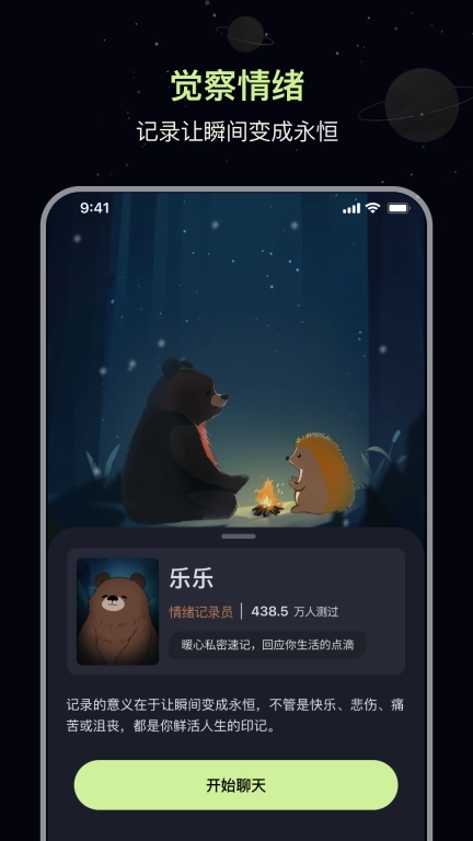 觅我-AI塔罗即刻解惑