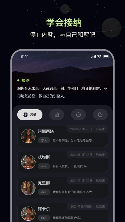 觅我-AI塔罗即刻解惑