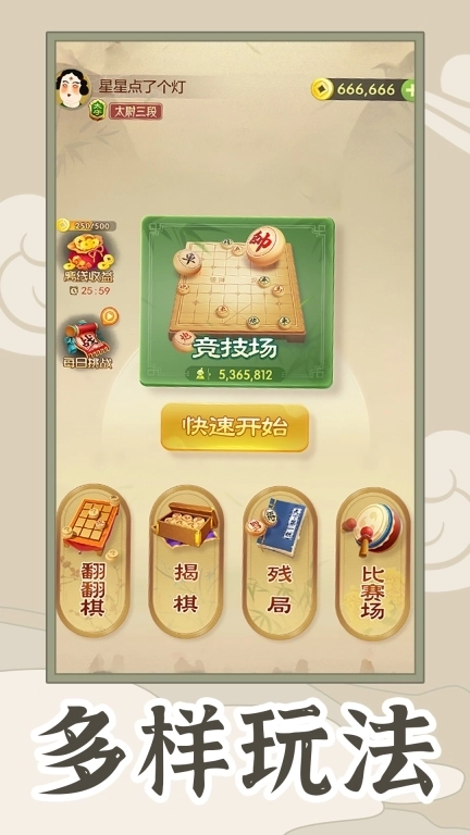 中国象棋棋迷天下