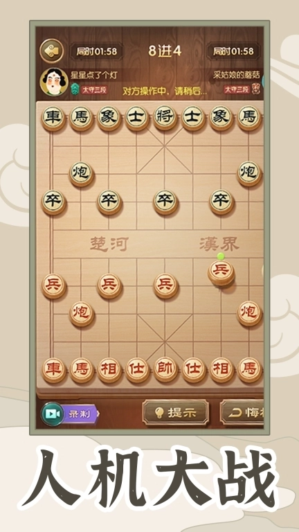 中国象棋棋迷天下