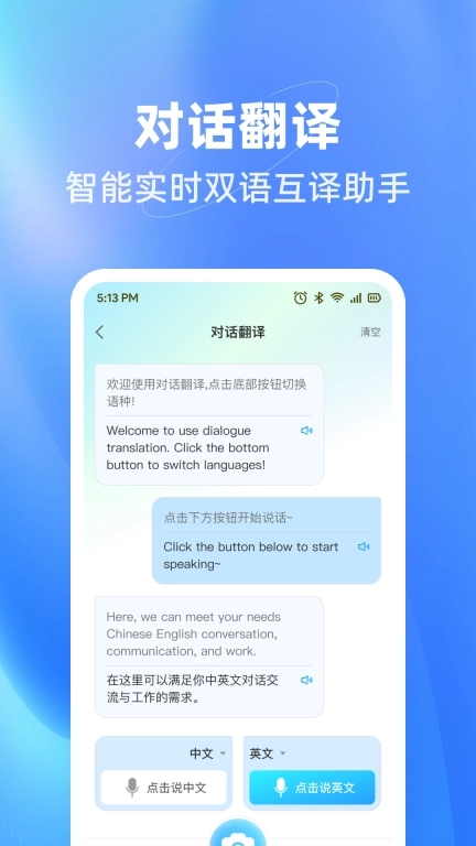 万能翻译君-实时拍照翻译