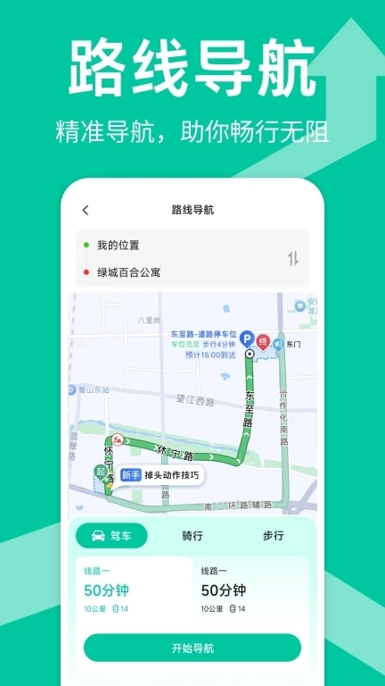 实况全景地图免费